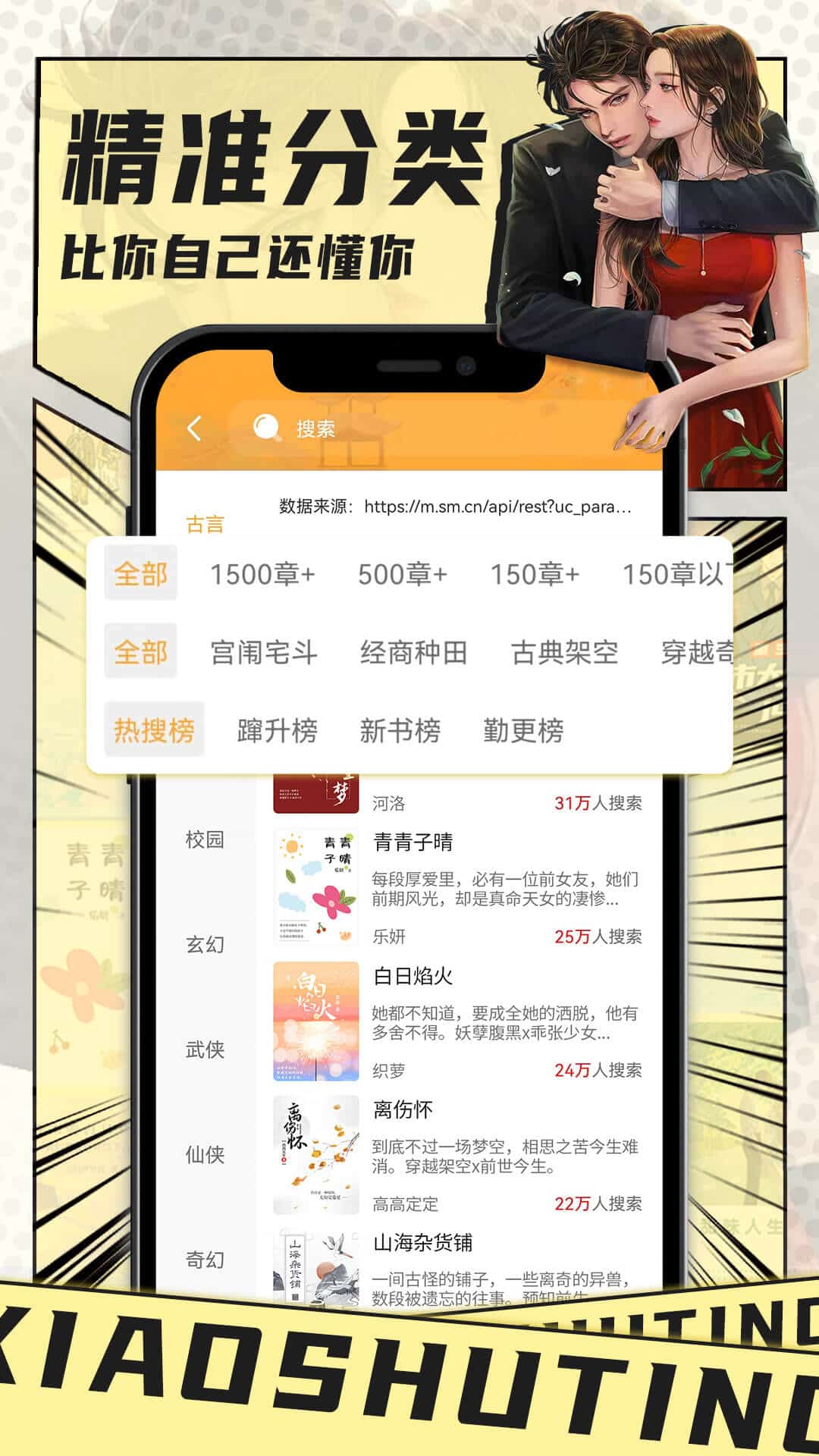 小书亭app下载安装