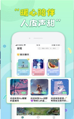 天籁语音助手app下载