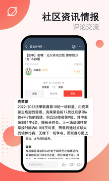 球探体育比分APP下载安装