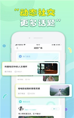 天籁语音助手app下载安装