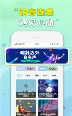  天籁语音助手手机版下载