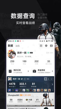 最新版小黑盒app