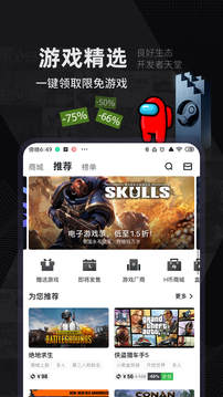 最新版小黑盒app