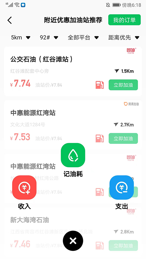 小熊油耗下载