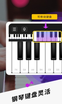 手机钢琴app