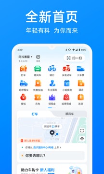 哈罗app