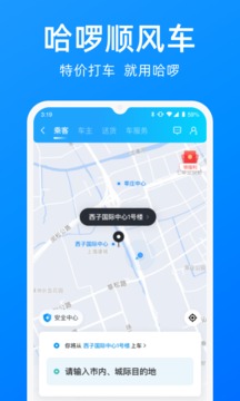 免费下载哈罗app