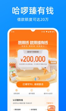 免费下载哈罗app