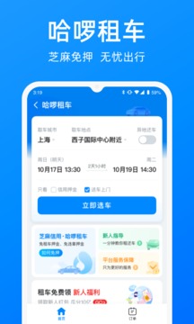 免费下载哈罗app