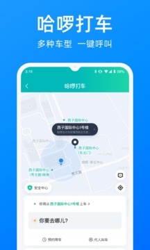 免费下载哈罗app