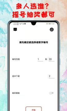 2023转盘app