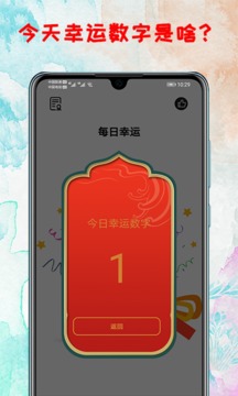 2023转盘app