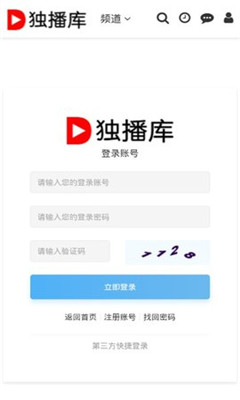 独播库App移动版下载