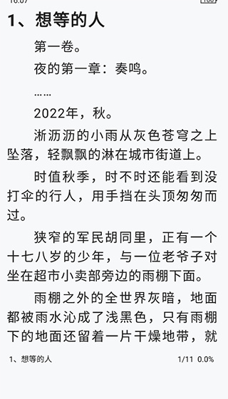 恋听网下载