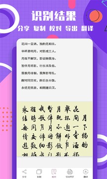 图片转文字2023最新版