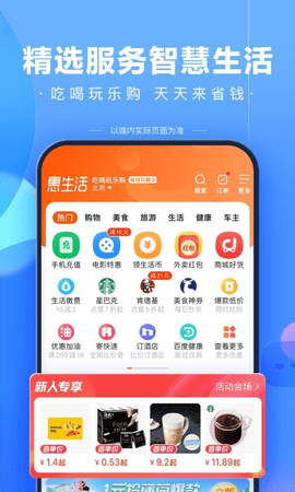 百度搜题app下载