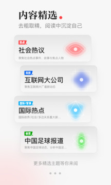 一点资讯app下载