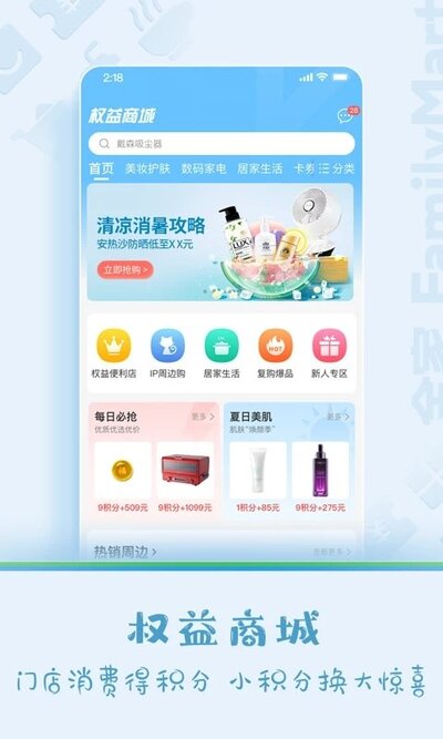 fa米车app下载