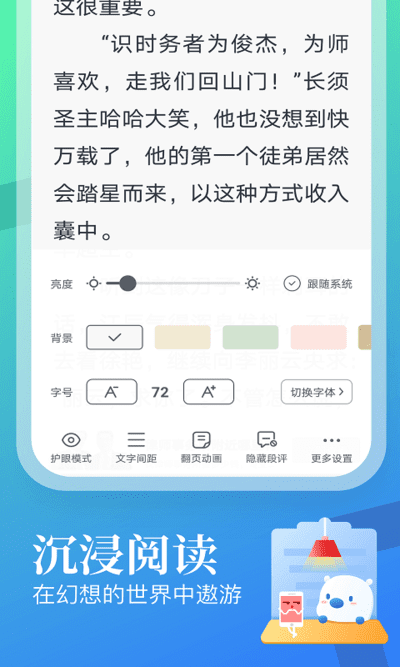 蛮多小说app下载安装