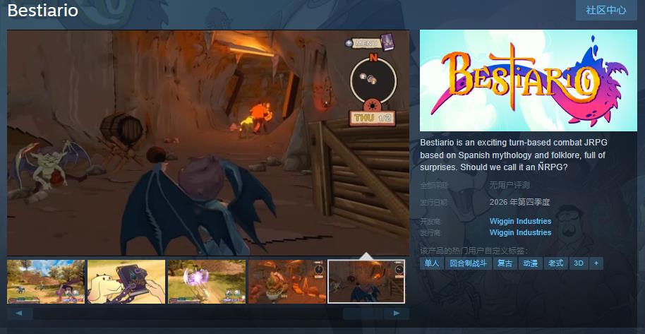 "Bestiario" Steam页面公布，预计明年发售