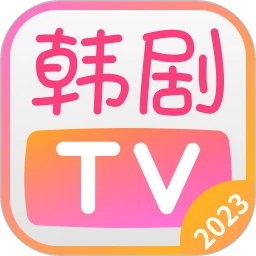 韩剧TV应用安卓版下载