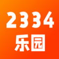 2334乐园最新app下载