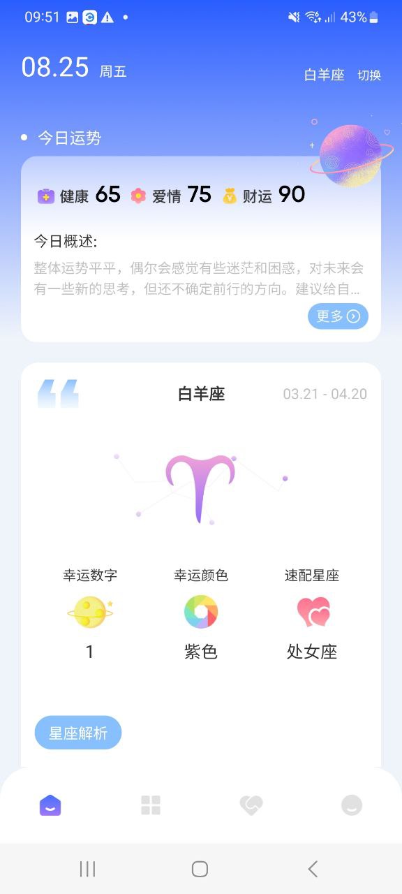 准星助手原版app安卓版下载