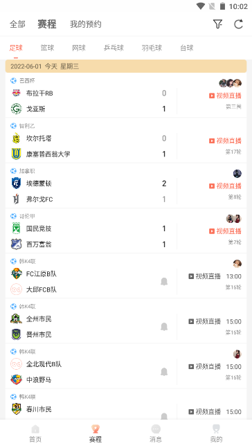 nba篮球比赛直播app