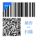 下载二维码和条形码生成器手机app