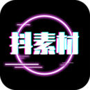 抖素材账号注册app