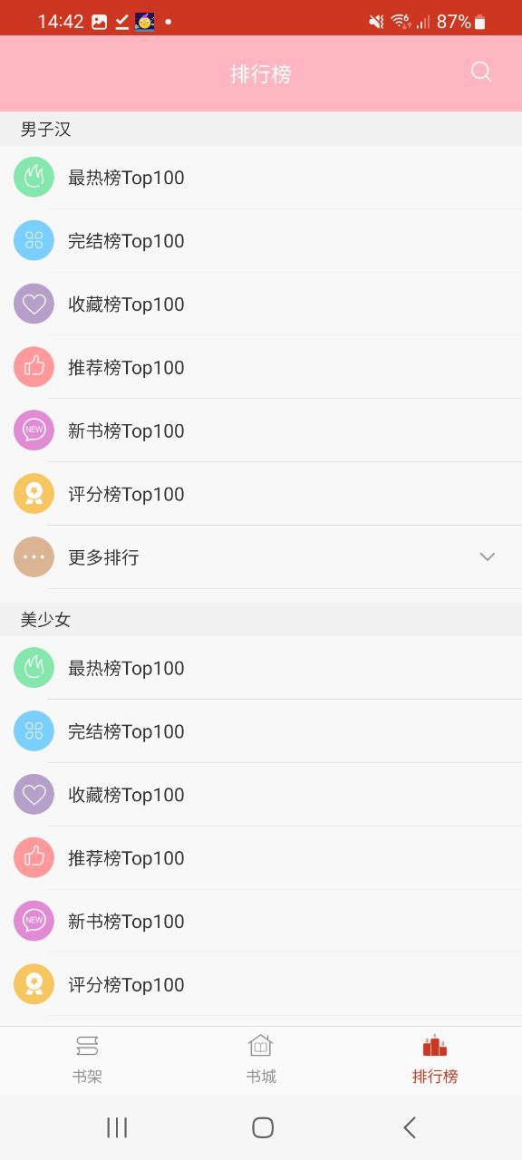 书本网软件app