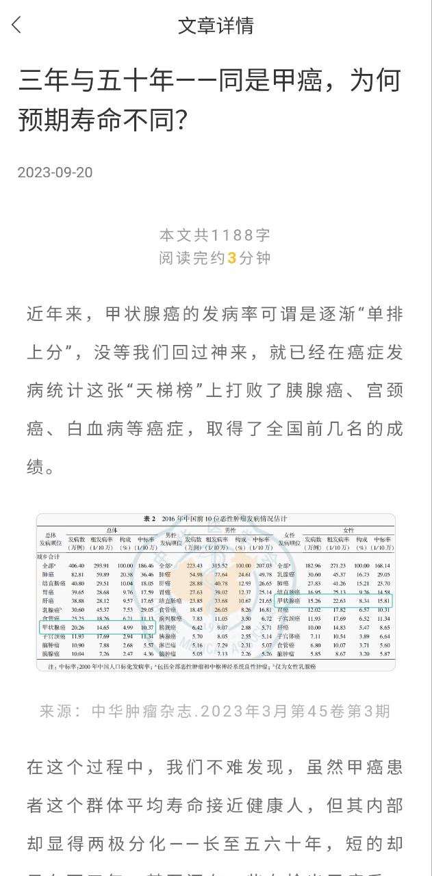 i甲专线免费下载