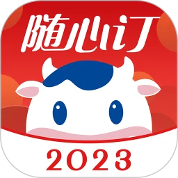 下载光明随心订2023最新版