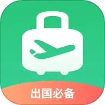 最新出境易app