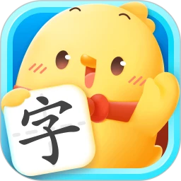 汉字大冒险下载app