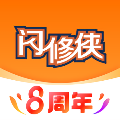 下载闪修侠2023最新app