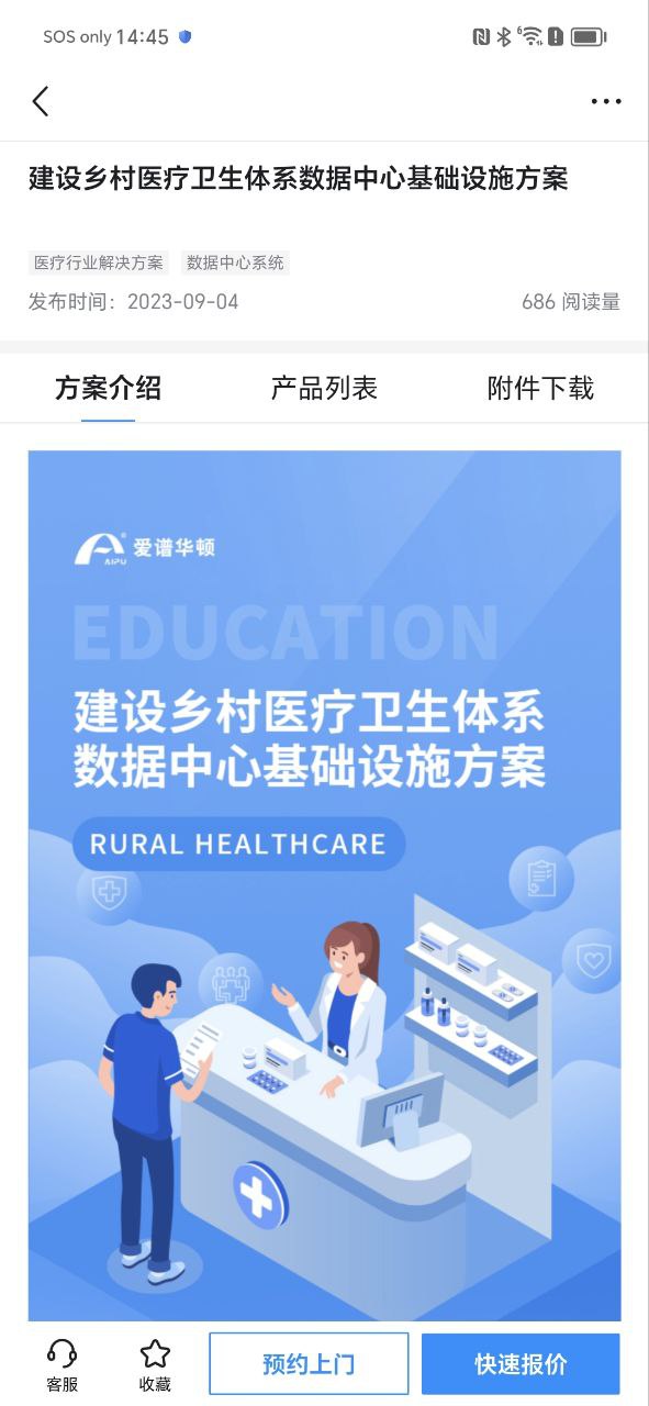 爱谱华顿app