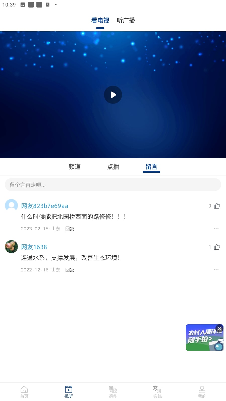 奏嘛新闻软件免费下载