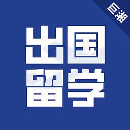 巨湘出国留学