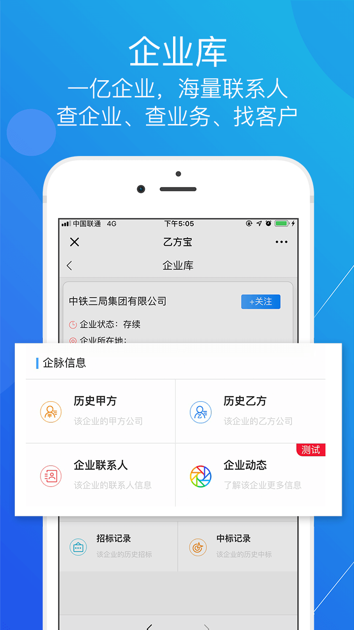 乙方宝招标