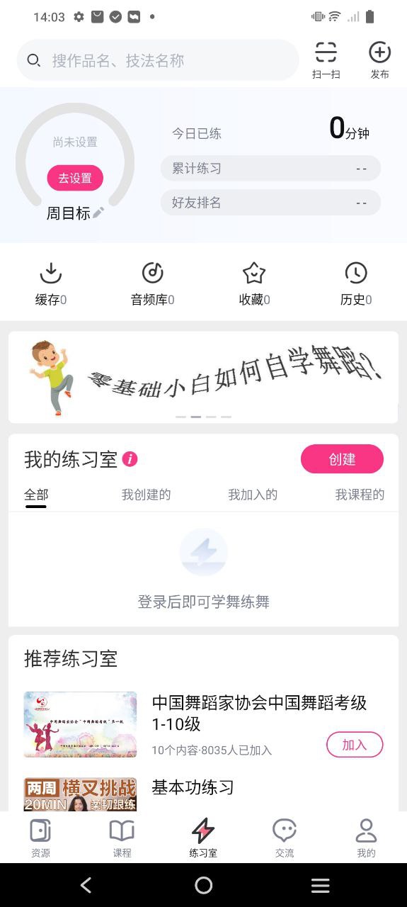 中舞网