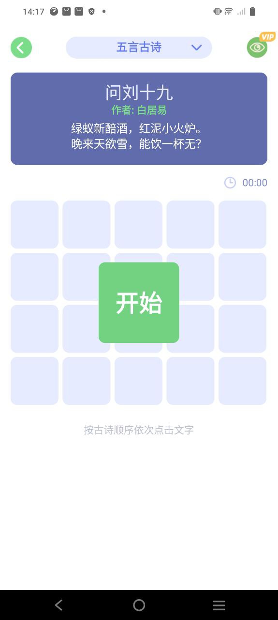 舒尔特方格训练