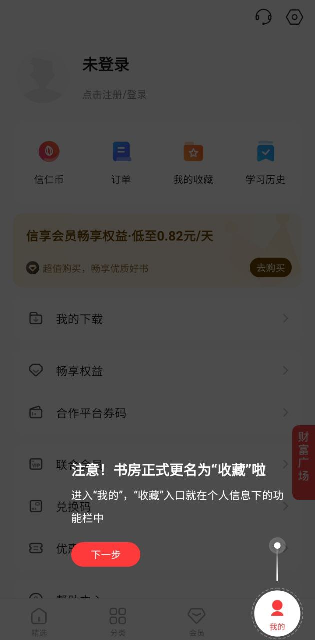 中信书院