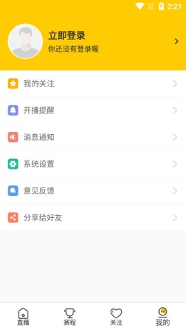 雨燕直播app