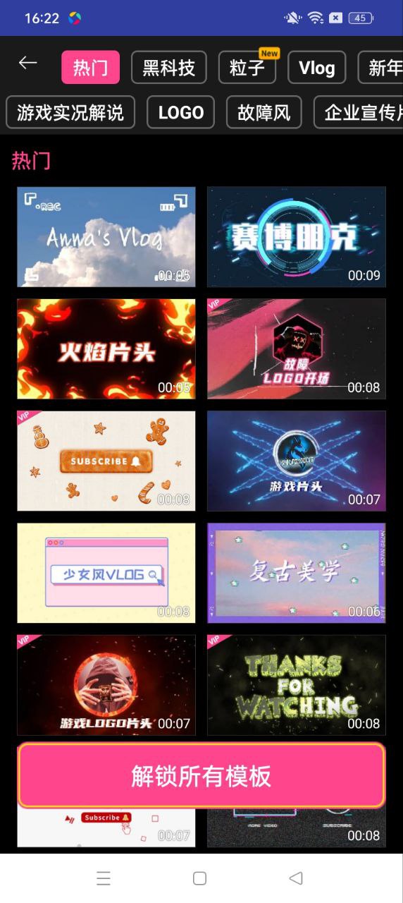 AE特效视频片头大师APP