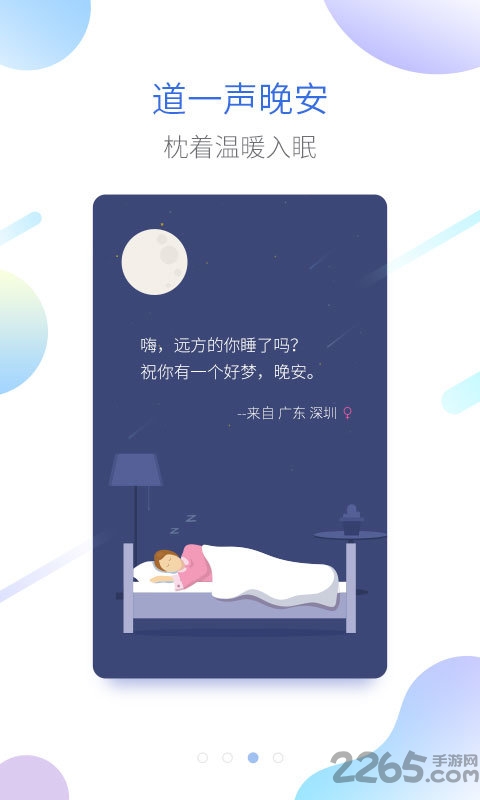 海豚睡眠