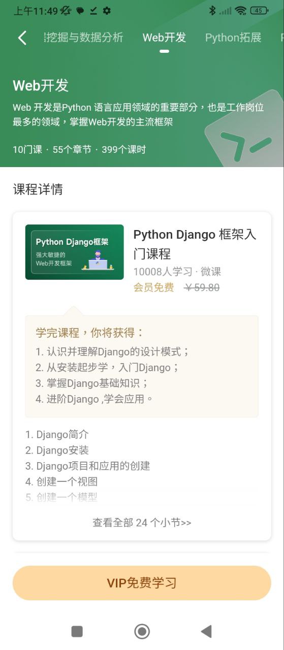 python编程入门