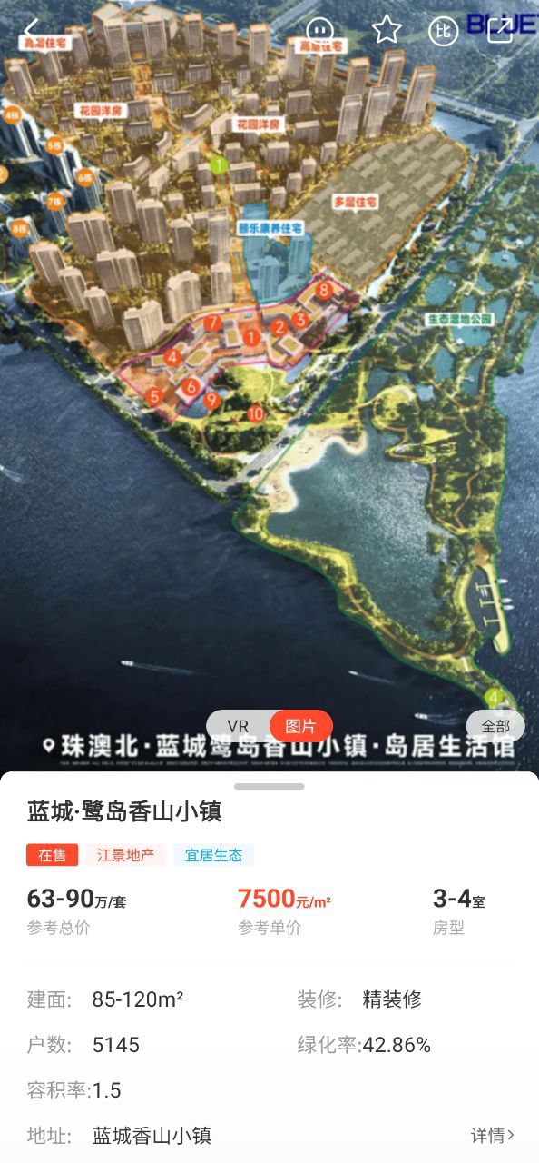 无忧找房