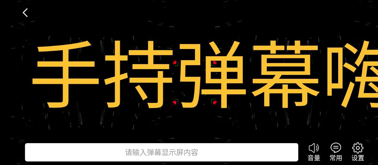 LED滚动字幕跑马灯牌显示屏