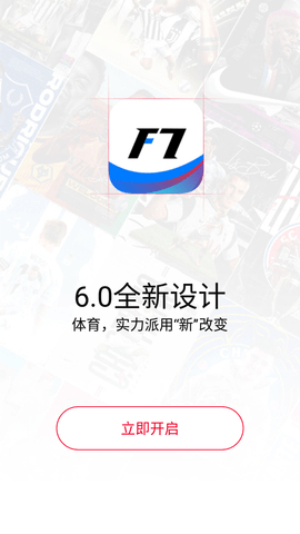 F7体育赛事观看软件